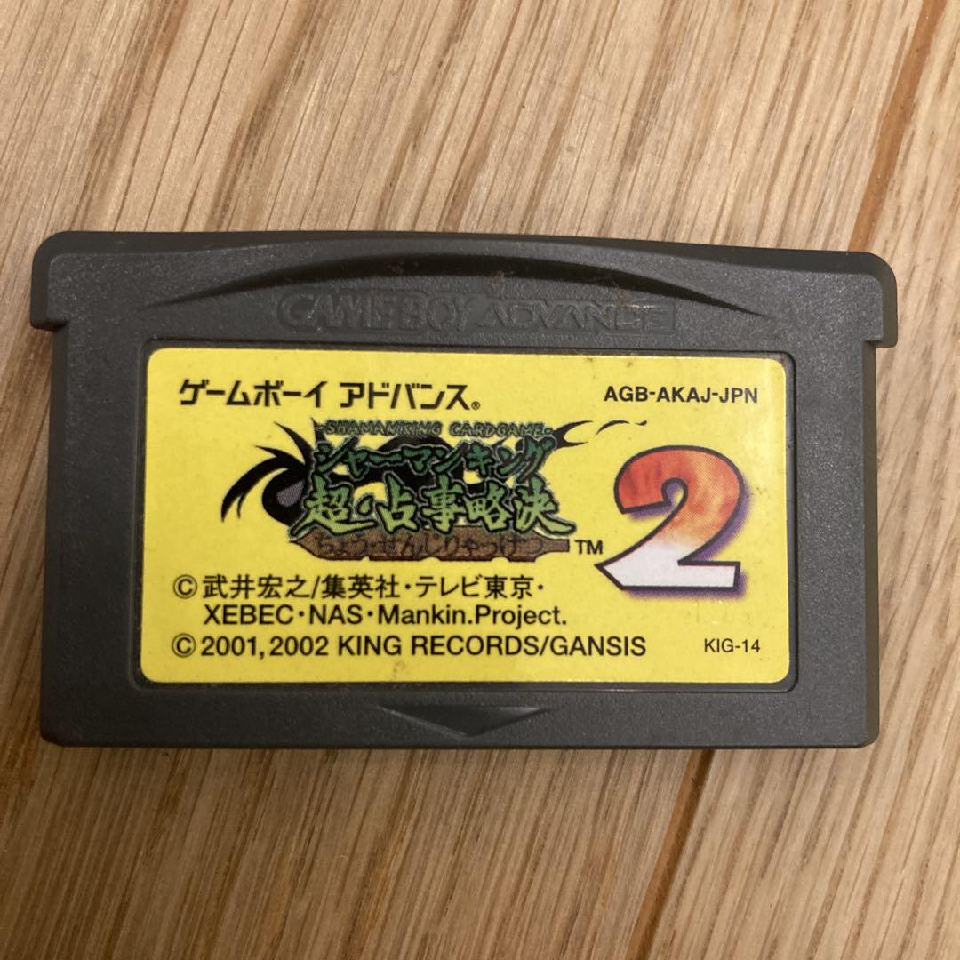 Ultimate Divination Decision: Shaman King 2 Game Boy Advance
