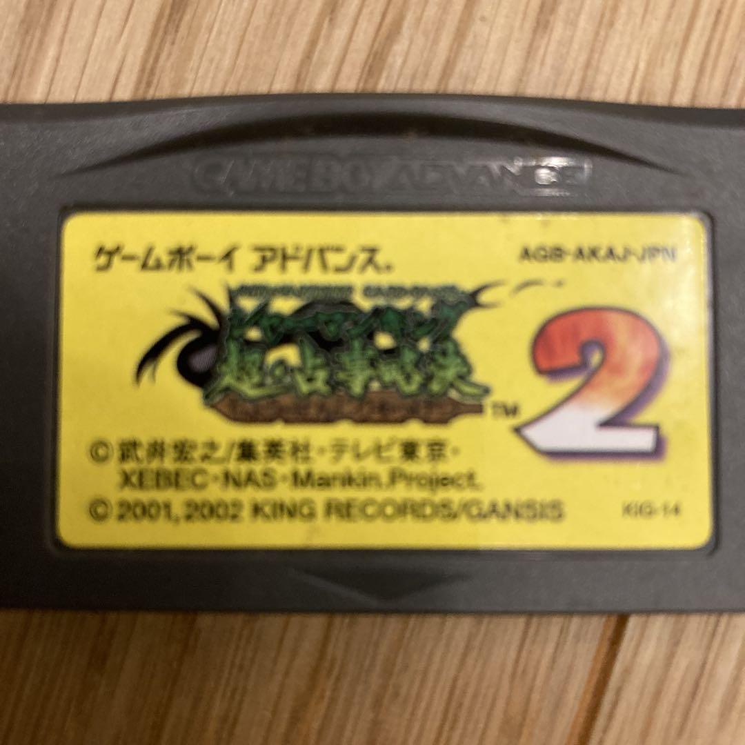 Ultimate Divination Decision: Shaman King 2 Game Boy Advance