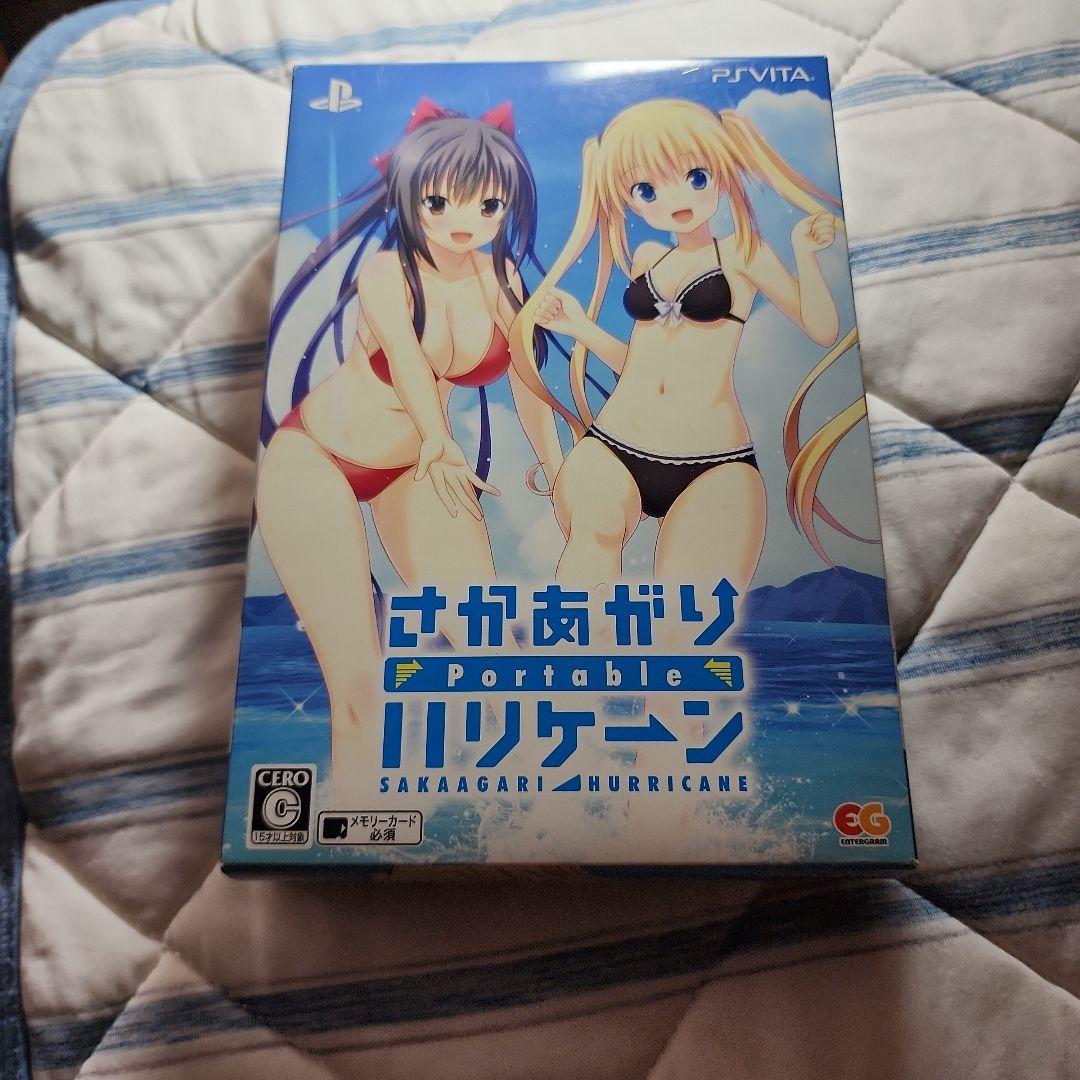 Sakagaari Hurricane Portable First Edition