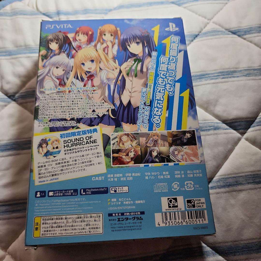 Sakagaari Hurricane Portable First Edition