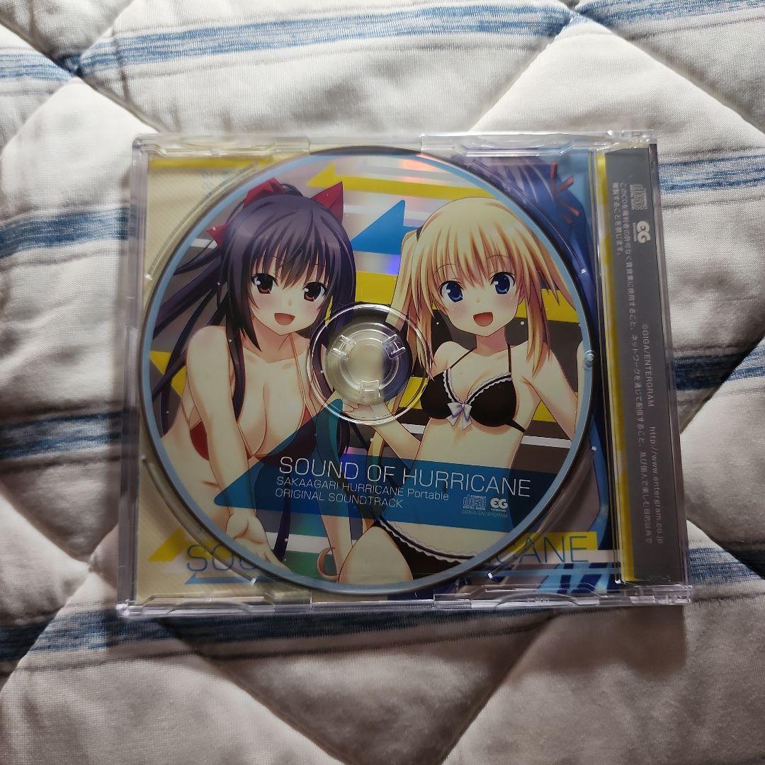 Sakagaari Hurricane Portable First Edition