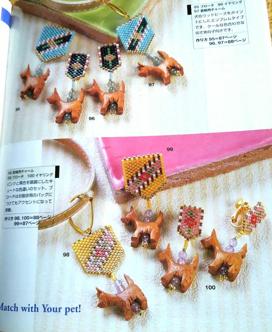 "Bead Weaving" Accessories 100 Patterns