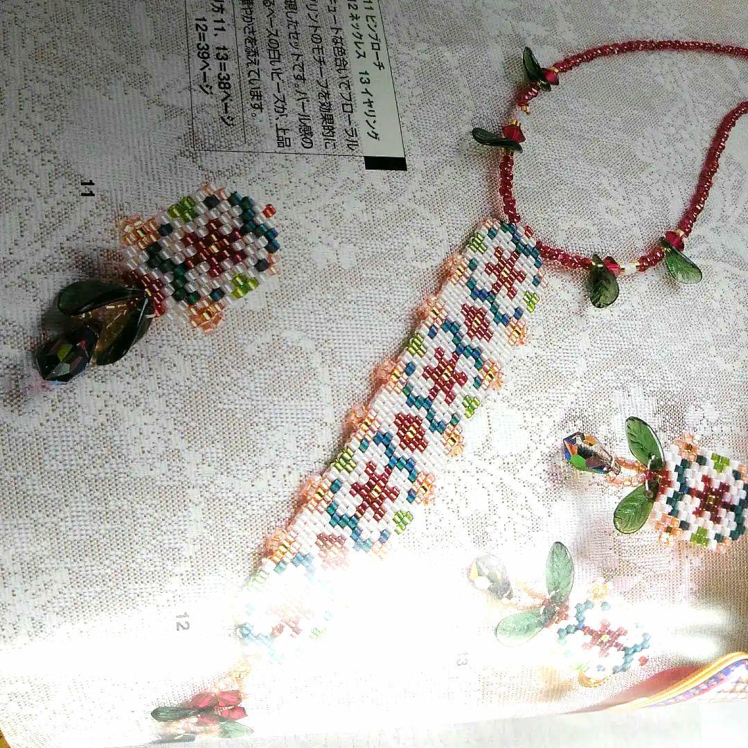"Bead Weaving" Accessories 100 Patterns