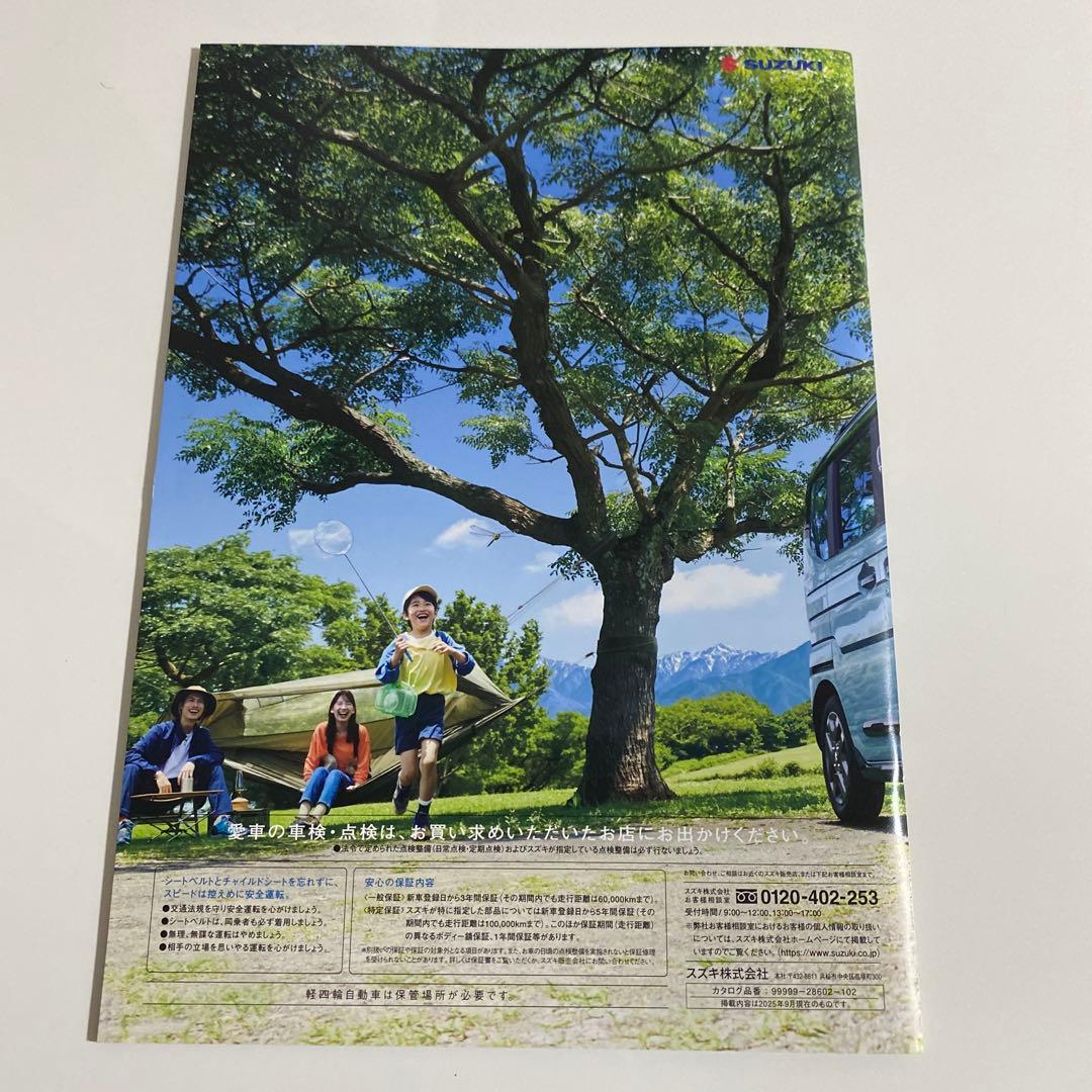 Suzuki Gear Spacia Catalog