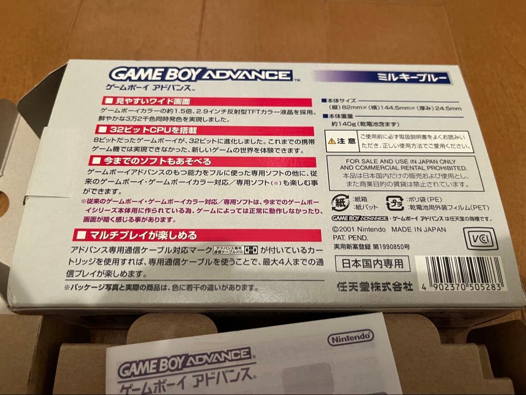 Box, manual only Nintendo GAME BOY ADVANCE Blue