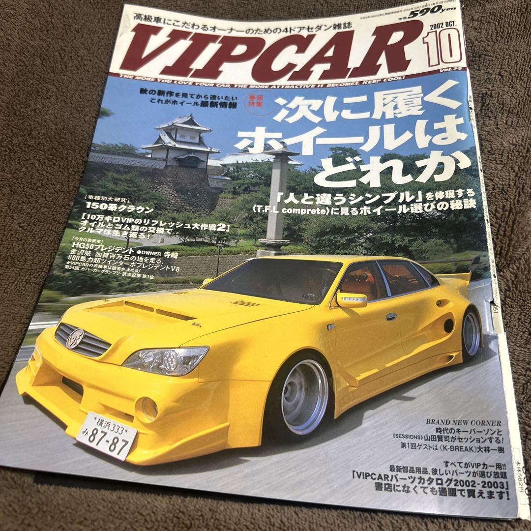 VIPCAR Issue 10 Wheel Special