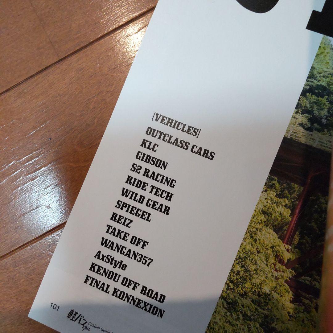 Auto Style (46) Mini Van Style 2 Overnight Car Camping Daihatsu Hijet