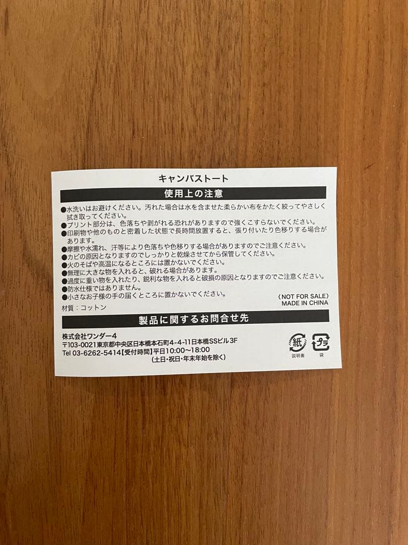 MINI JOTO-TSURUMI Tote Bag and Catalog Set