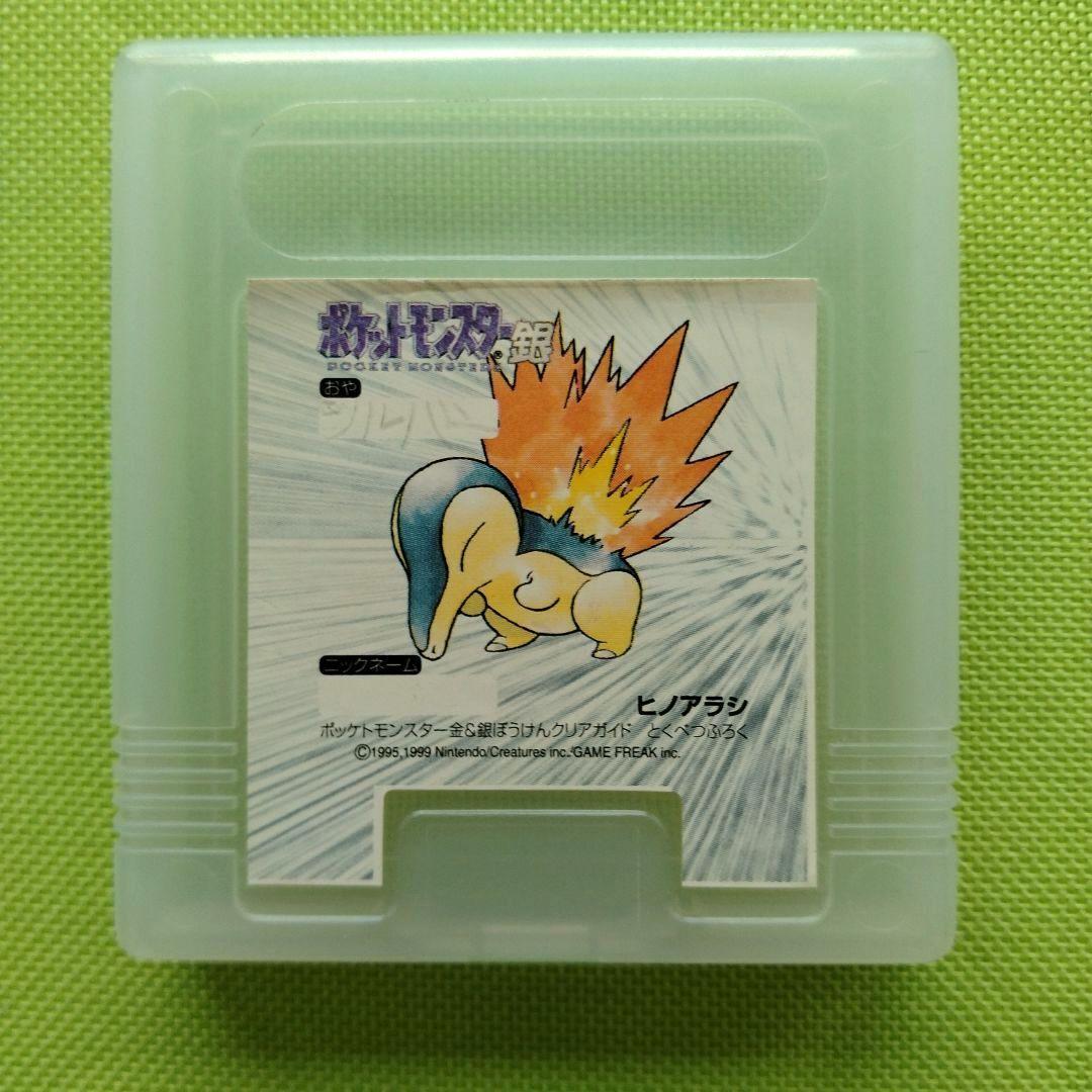 Discounted Item: Pokémon Silver Game Boy