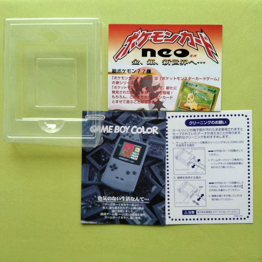 Discounted Item: Pokémon Silver Game Boy