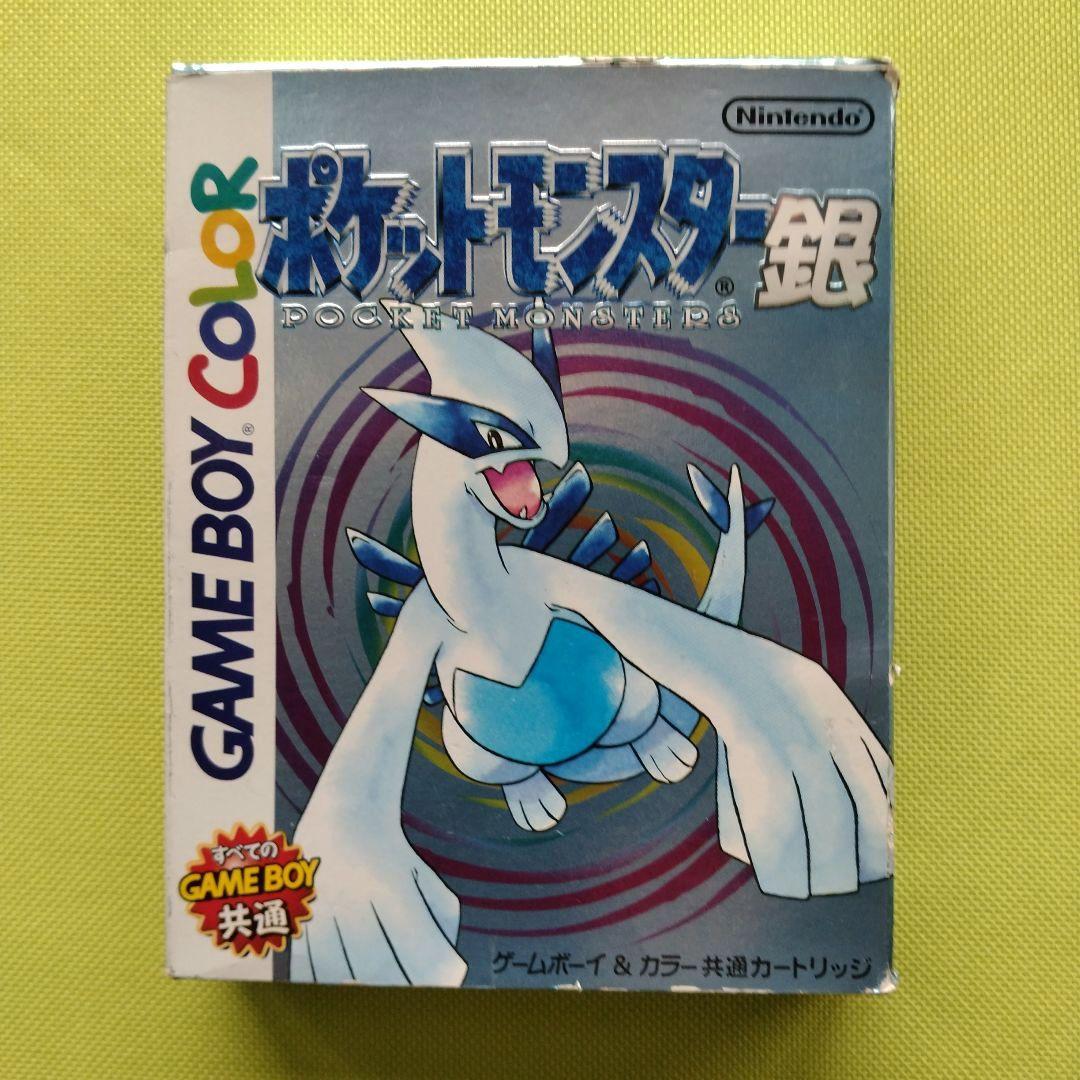 Discounted Item: Pokémon Silver Game Boy