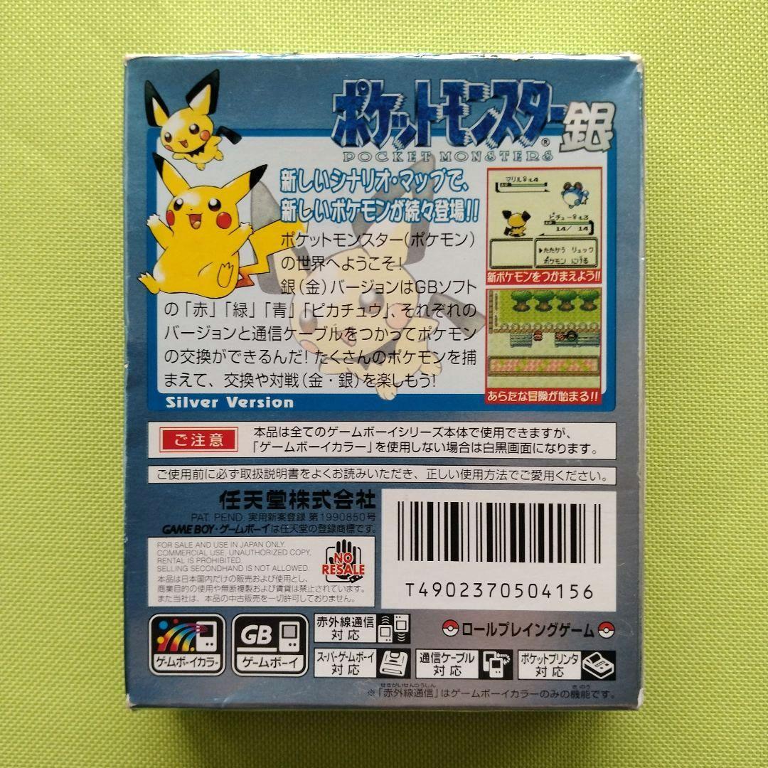 Discounted Item: Pokémon Silver Game Boy