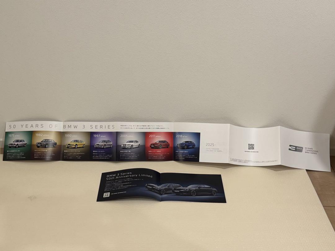 BMW 3 Series 50th Anniversary Brochure