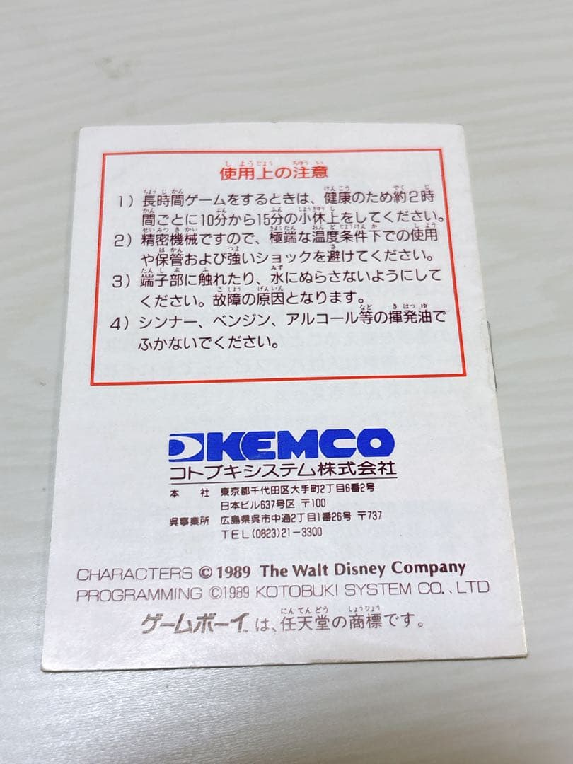 Mickey Mouse Game Boy Software DMG-MMA Manual Only