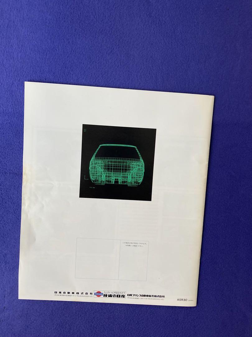 Nissan Skyline Catalog