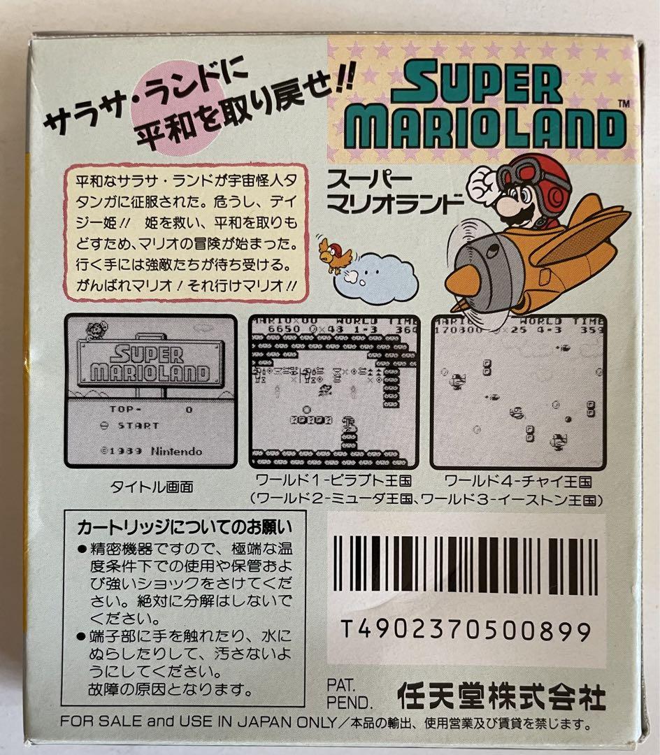 Super Mario Land Game Boy Dedicated Cartridge DMG-MLA with Box and Manual