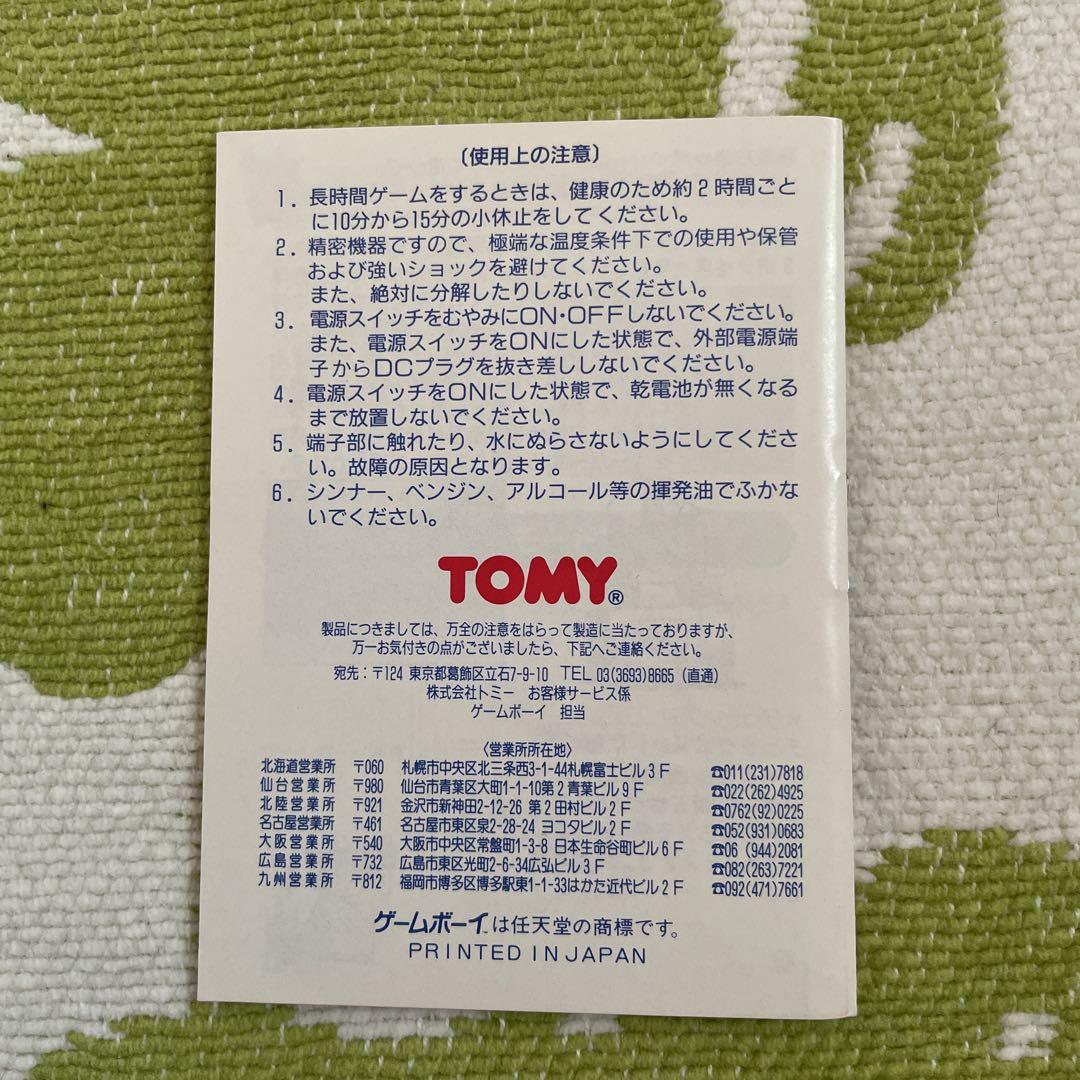 Crossing the US Ultrakiz 2 Game Boy Tommy