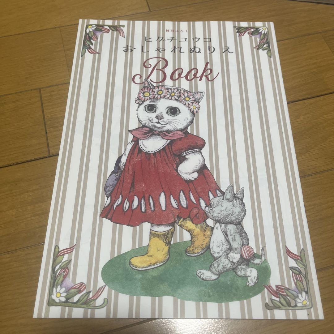 Moe November Issue Yūko Higuchi Special