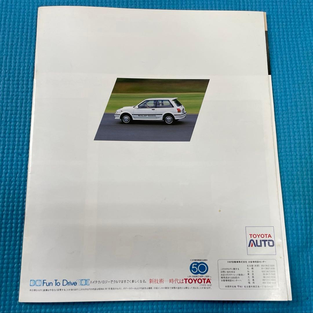Old Car Catalog EP71 Starlet