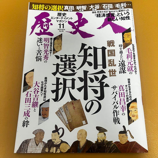 "History People" November 2018