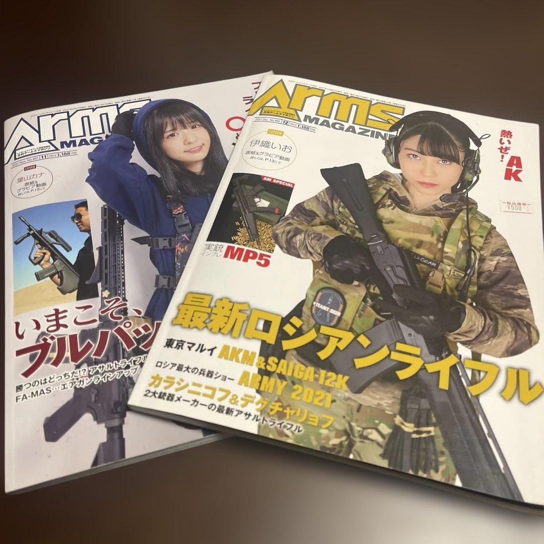 Arms Magazine November-December 2021 Issue