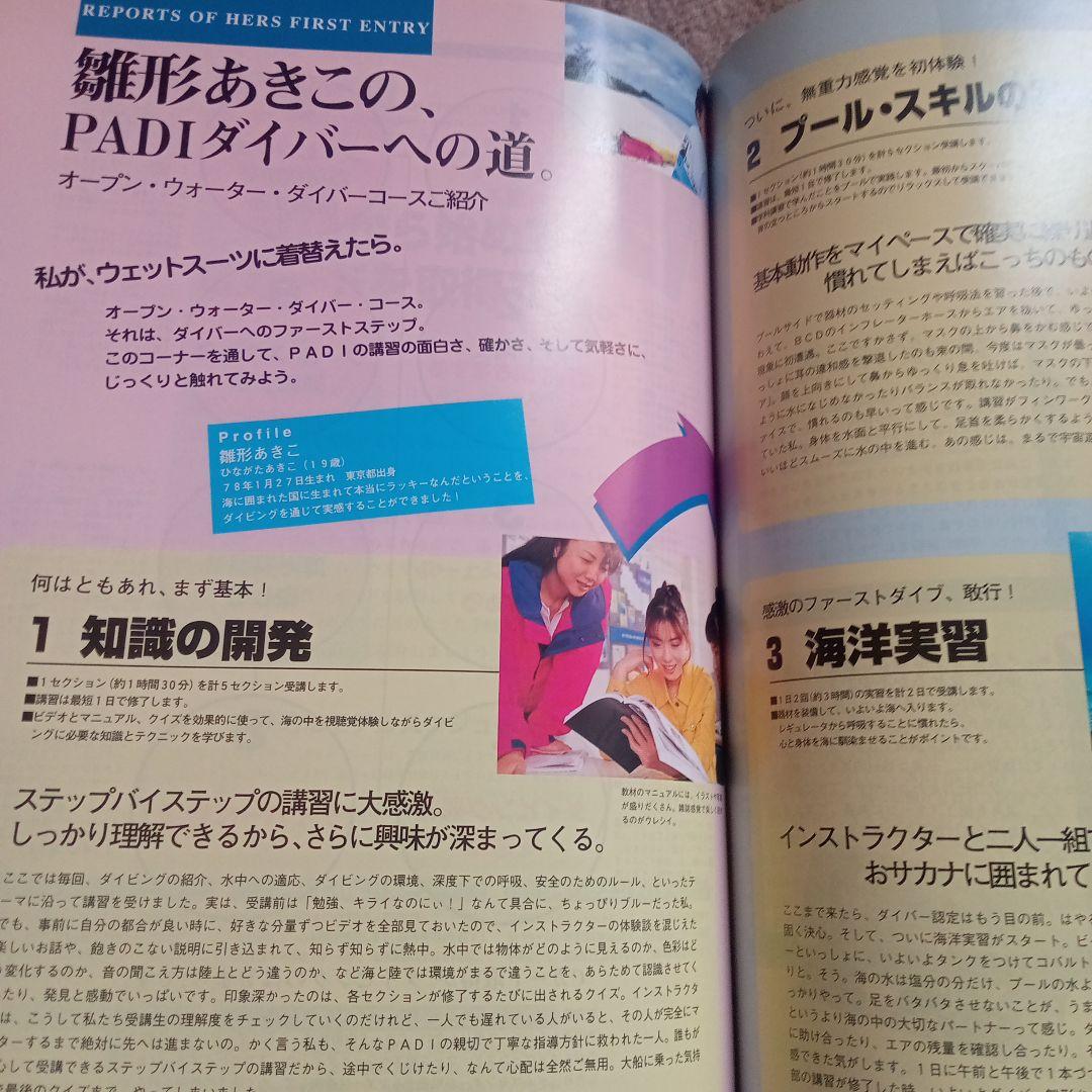 PADI Diving PARADISE Scuba Diving Promotion Book Akiko Doll