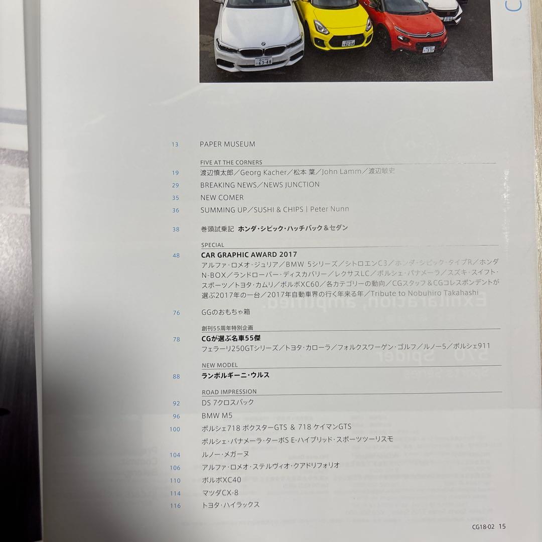 Car Graphics February 2018