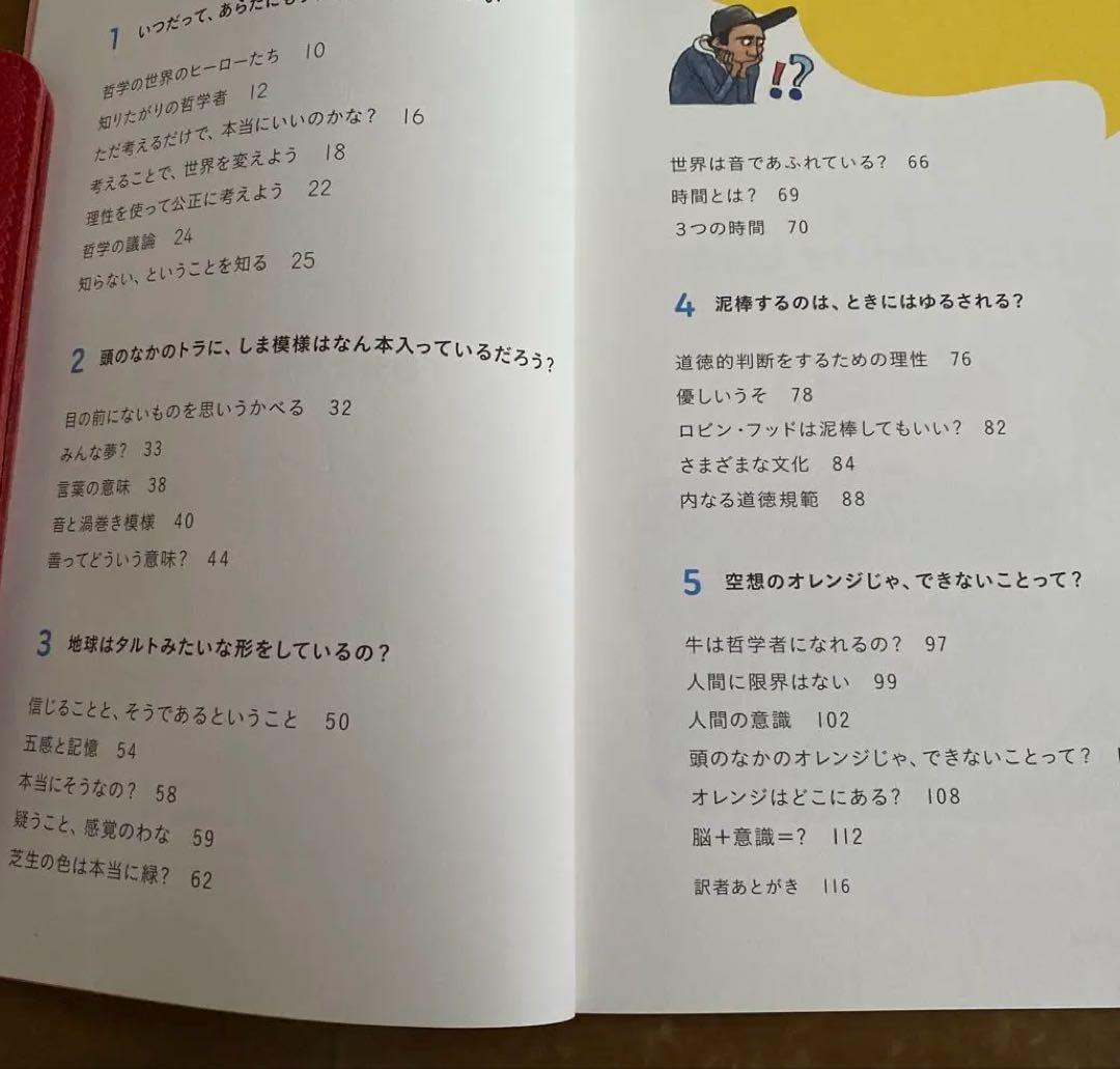 Think for Yourself An Introduction to Philosophy for Knowing the World