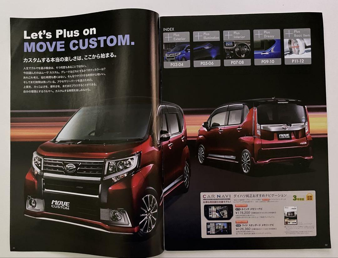 Daihatsu MOVE CUSTOM RS Catalog