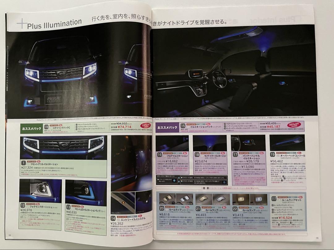 Daihatsu MOVE CUSTOM RS Catalog