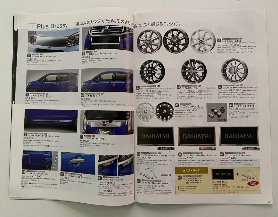 Daihatsu MOVE CUSTOM RS Catalog