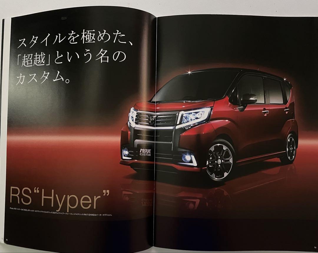 Daihatsu MOVE CUSTOM RS Catalog
