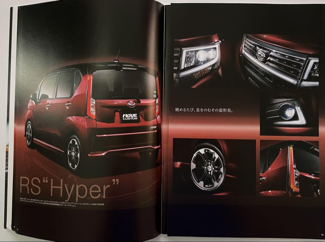 Daihatsu MOVE CUSTOM RS Catalog