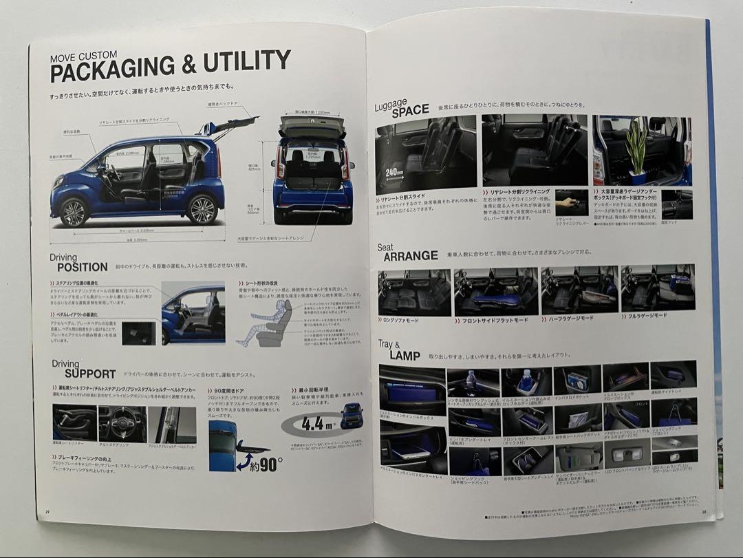 Daihatsu MOVE CUSTOM RS Catalog