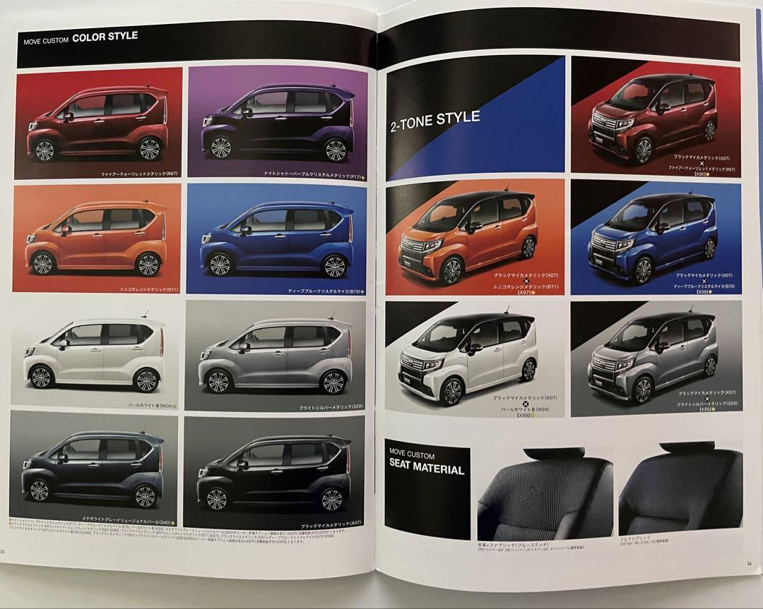 Daihatsu MOVE CUSTOM RS Catalog