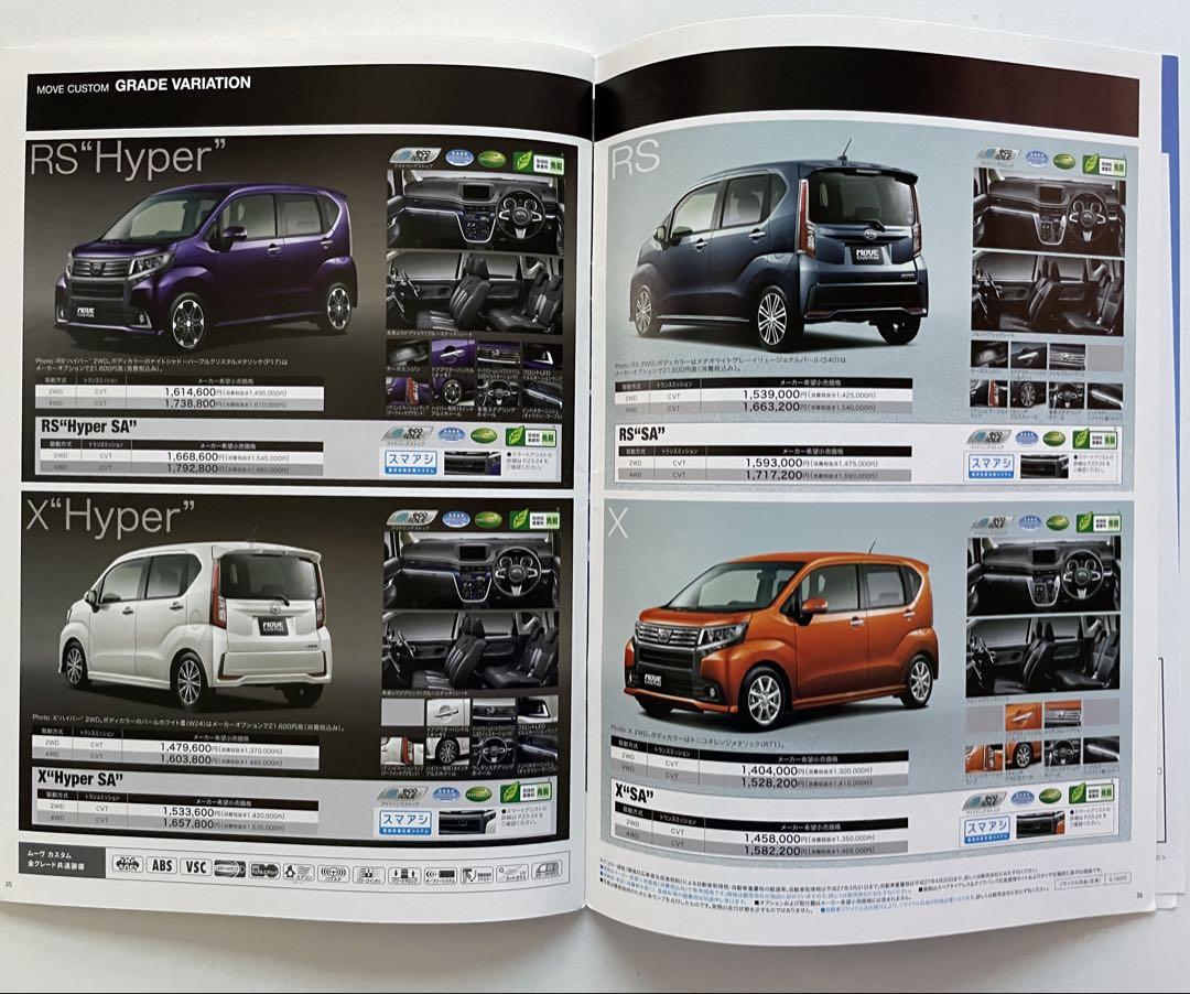 Daihatsu MOVE CUSTOM RS Catalog