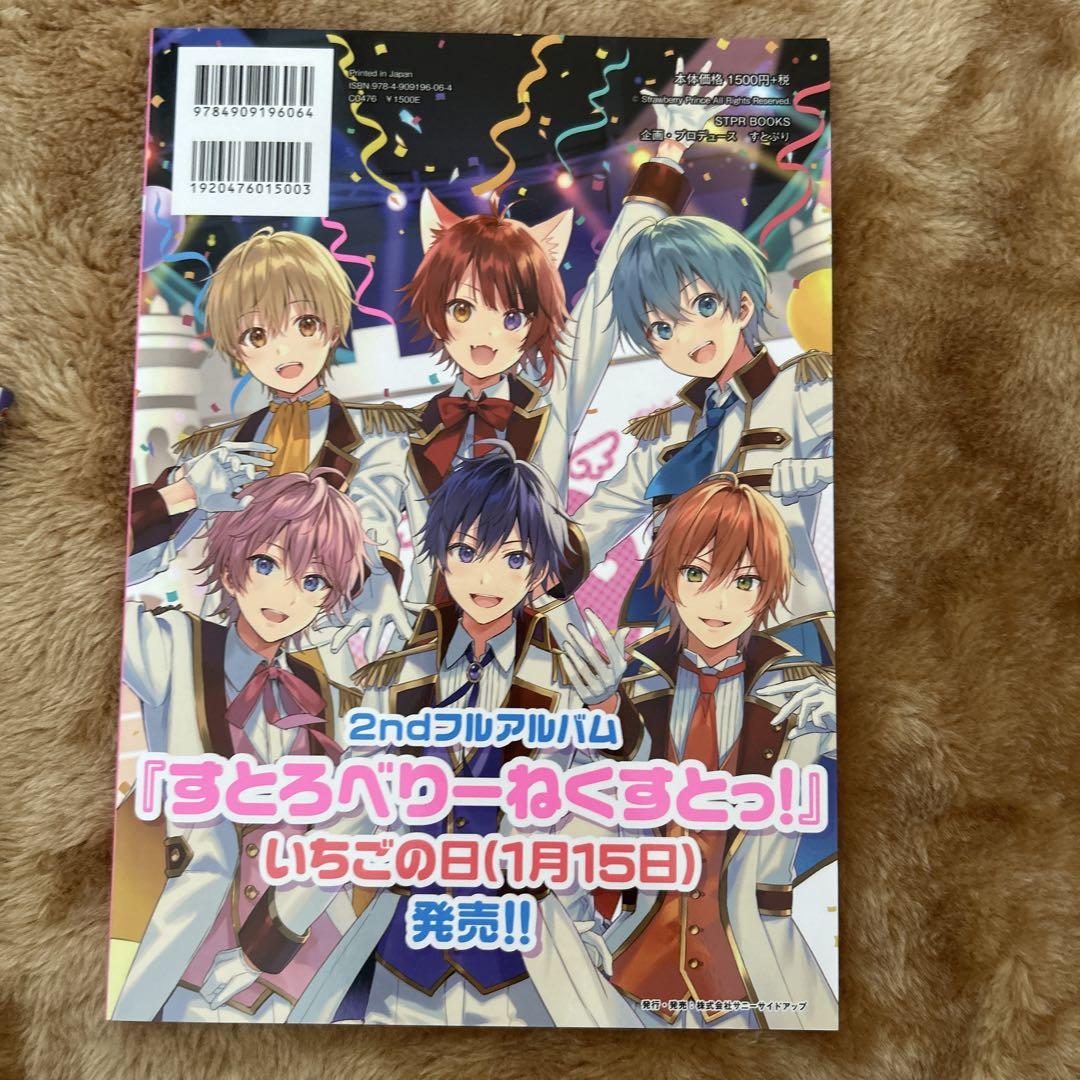 Stroberi Memoire vol.4 12