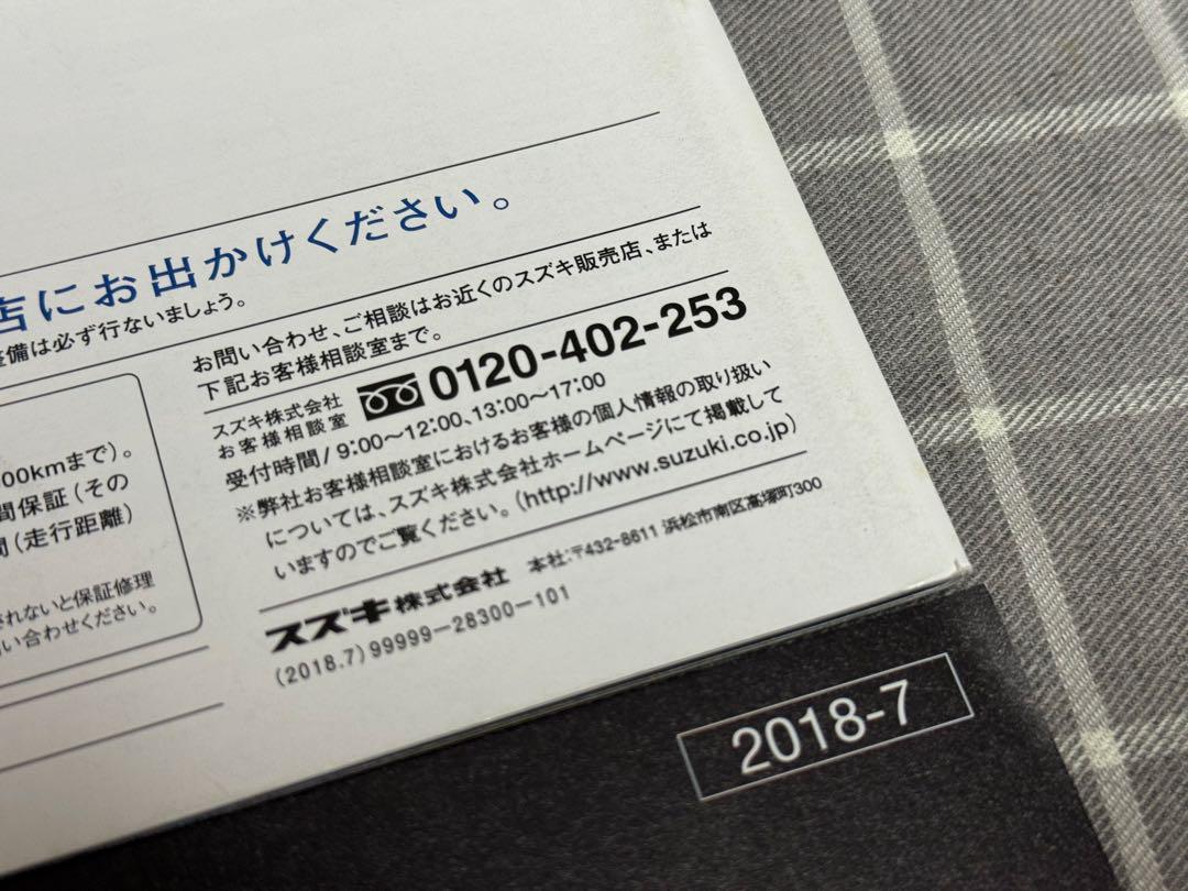 Suzuki Jimny Catalog