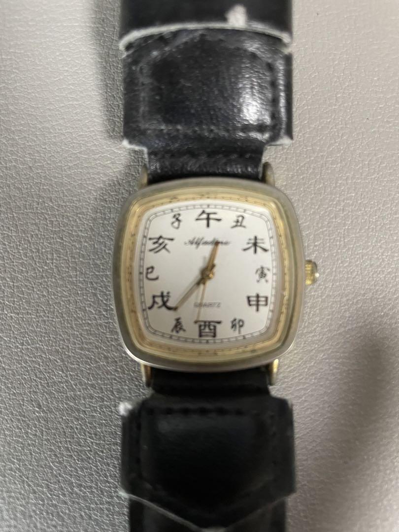 Vintage Rare Watch Kanji