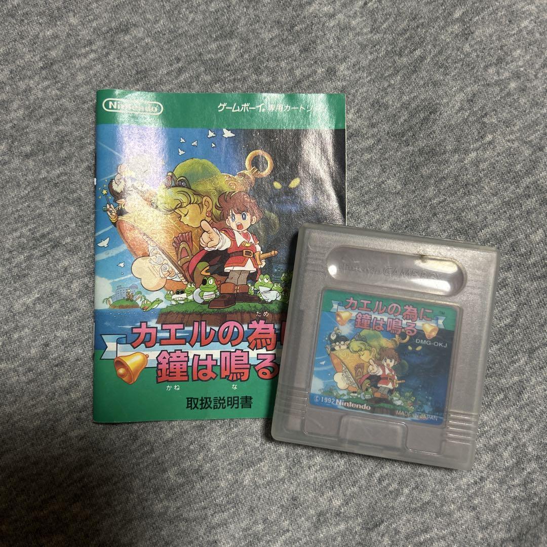 Frog's Bell Rings for Games Boy