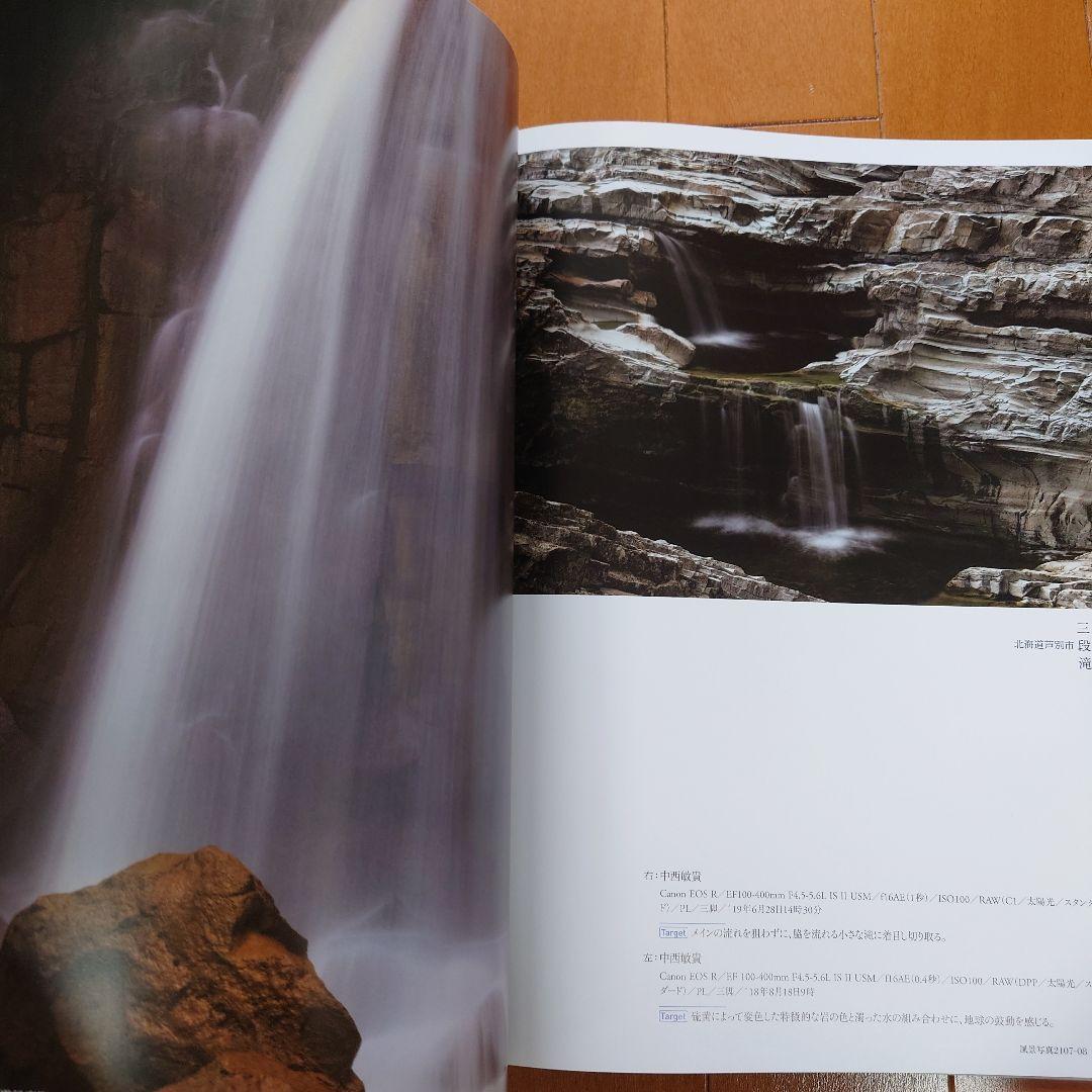 Scenic Photography 2021 July Issue