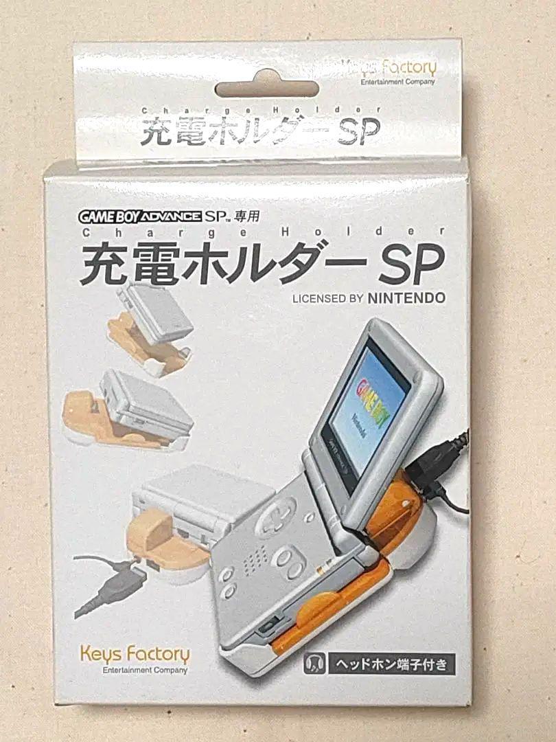 Game Boy Advance SP Dedicated Charger SP