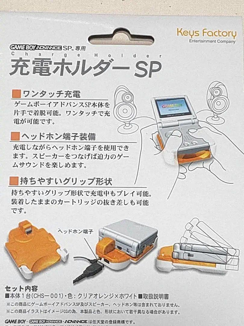 Game Boy Advance SP Dedicated Charger SP