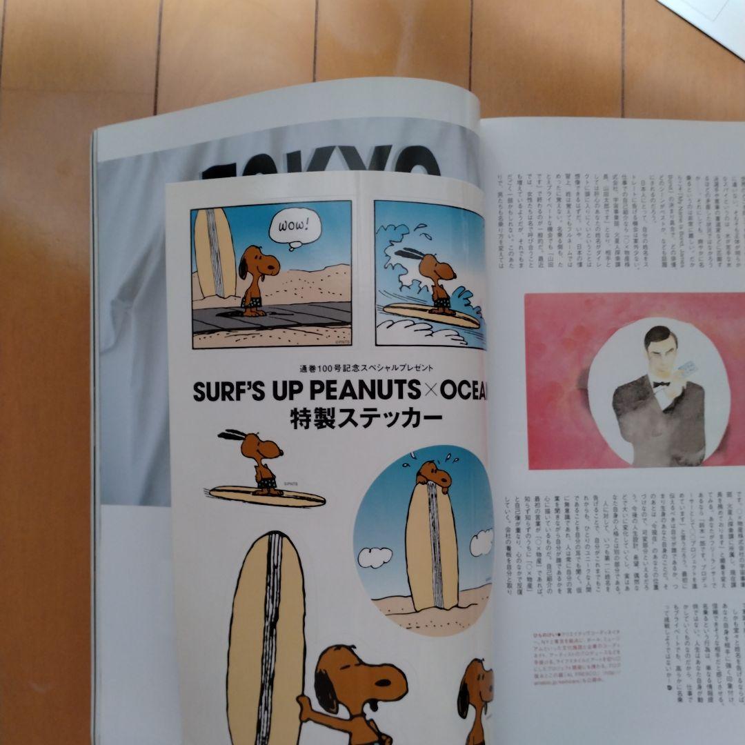 OCEANS(On the Oceans) July 2014