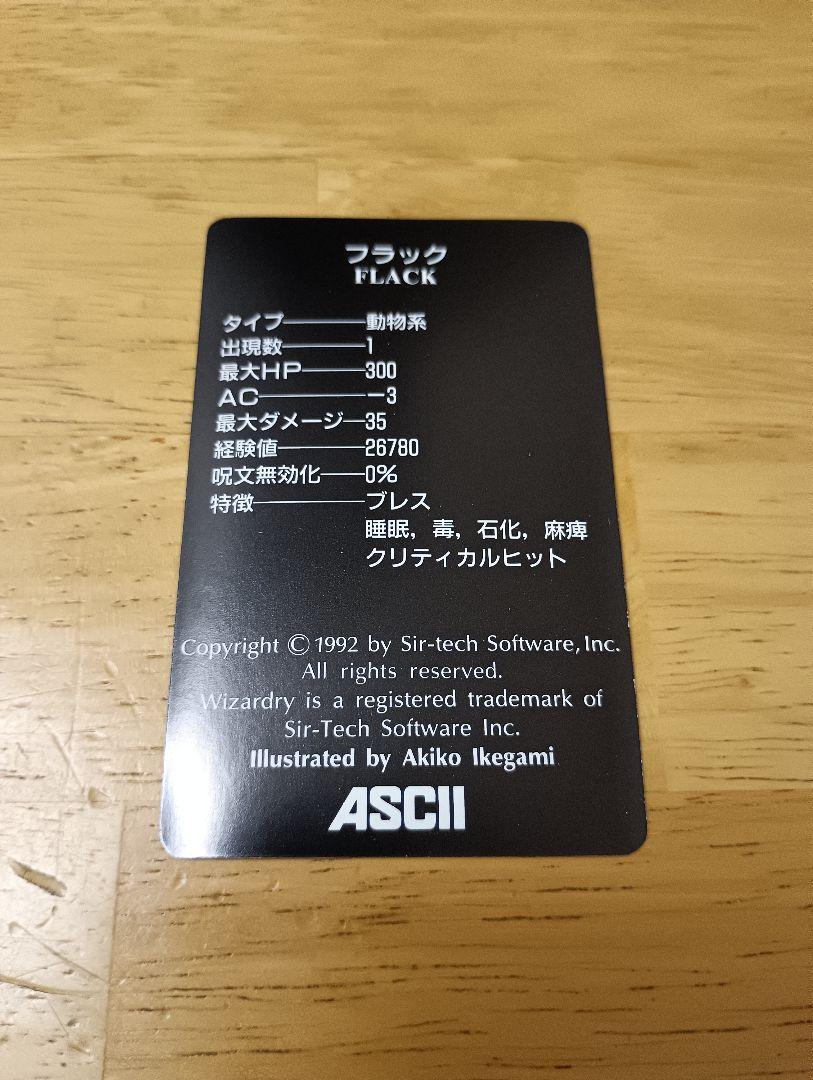 Monster Card Only Flack Wizardry: Ex2 Ancient Emperor's Curse