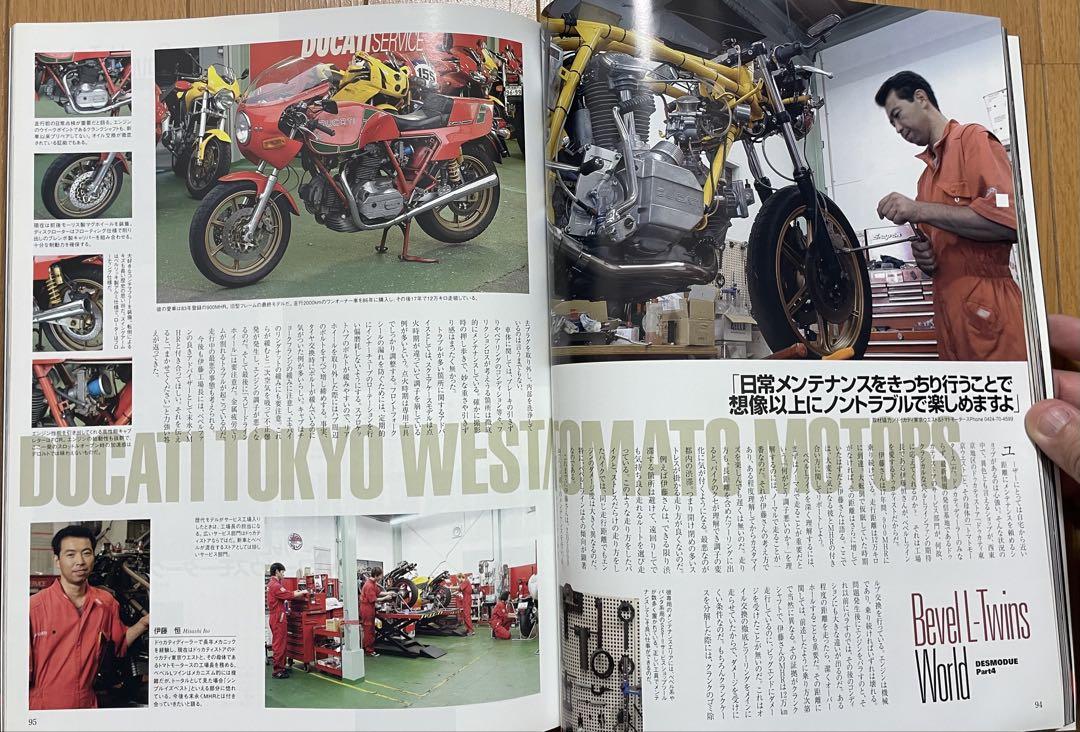 Motorcycle Magazine DUCATI Ducati 006 Neko Mook 535