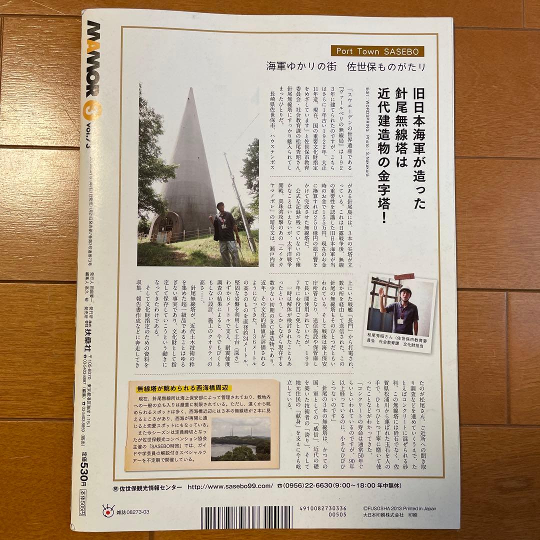 MAMOR(Mamor) March 2023