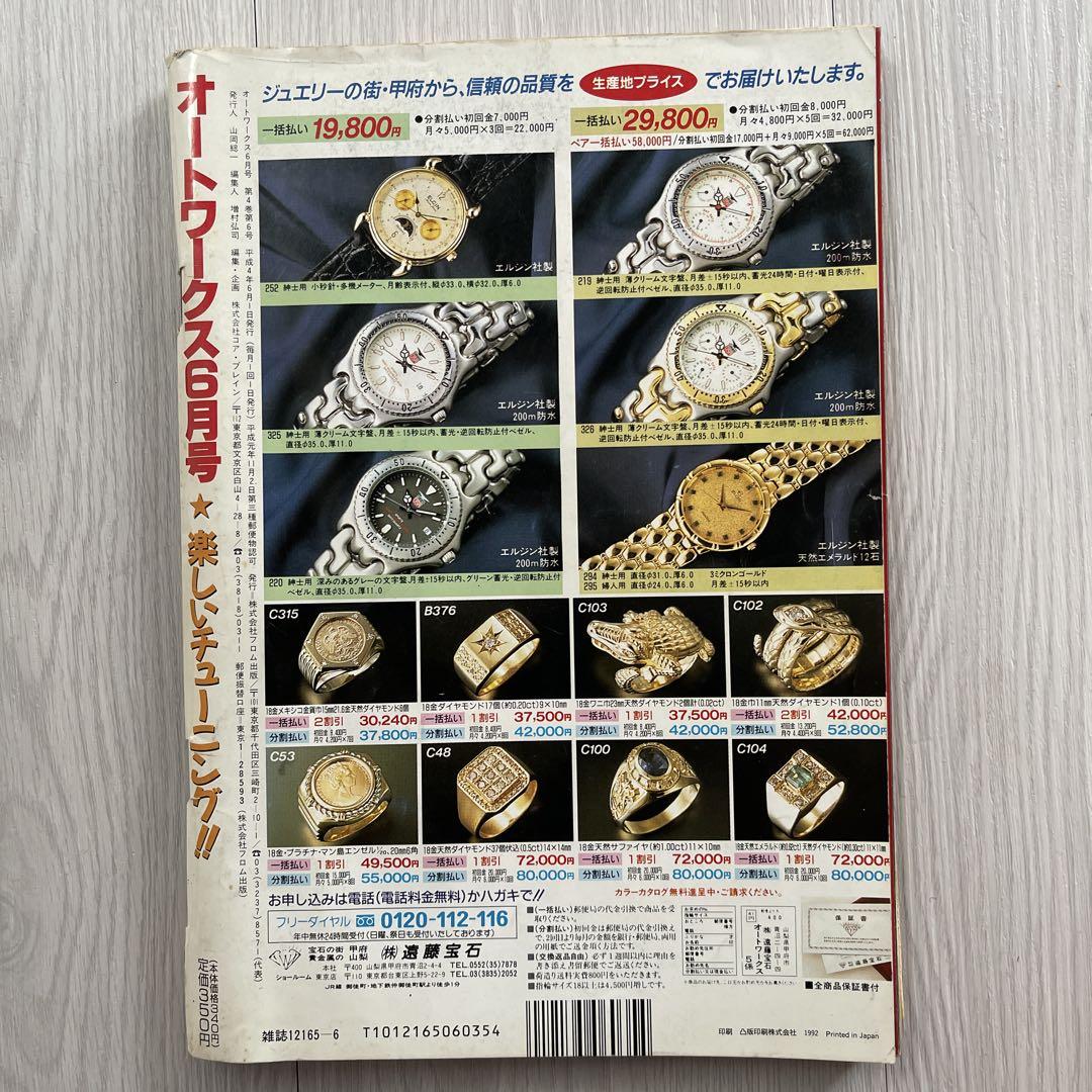 Auto Works June 1992