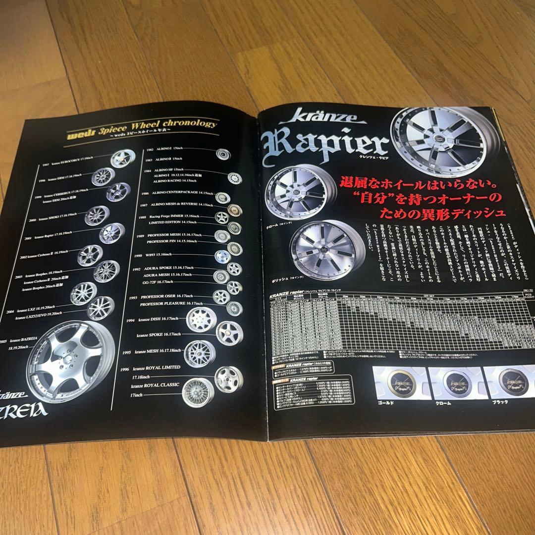 Rare kranze Wheel Catalog VIPCAR
