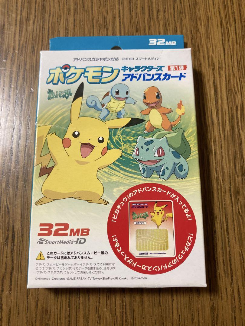 New Item Unused Item Complete Item Pikachu Pokemon Character Advance Card First Edition